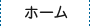 ASTたかこ気功院トップページ